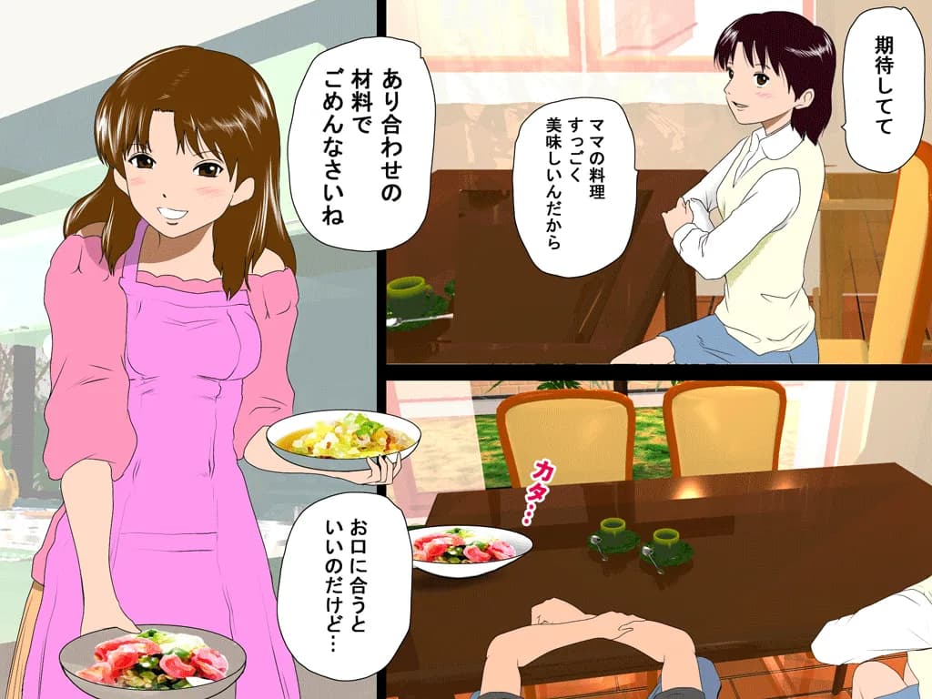 喜美嶋家での出来事3 〜昼下がりの情事編〜 - 26ページ