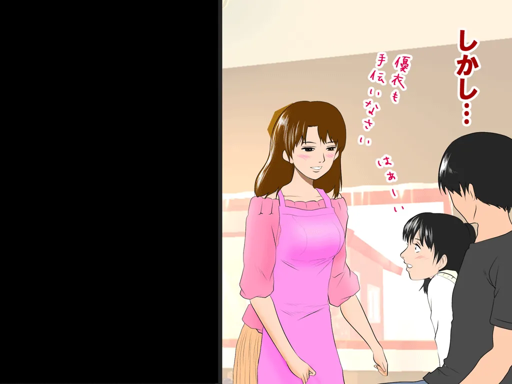 喜美嶋家での出来事3 〜昼下がりの情事編〜 - 30ページ