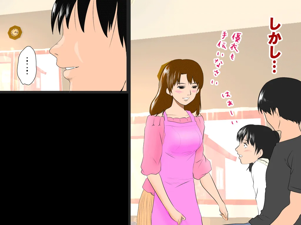 喜美嶋家での出来事3 〜昼下がりの情事編〜 - 31ページ