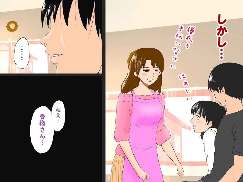 喜美嶋家での出来事3 〜昼下がりの情事編〜 - 32ページ