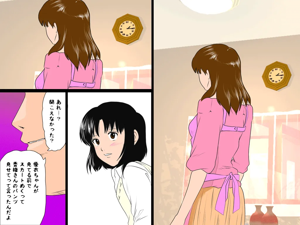 喜美嶋家での出来事3 〜昼下がりの情事編〜 - 37ページ