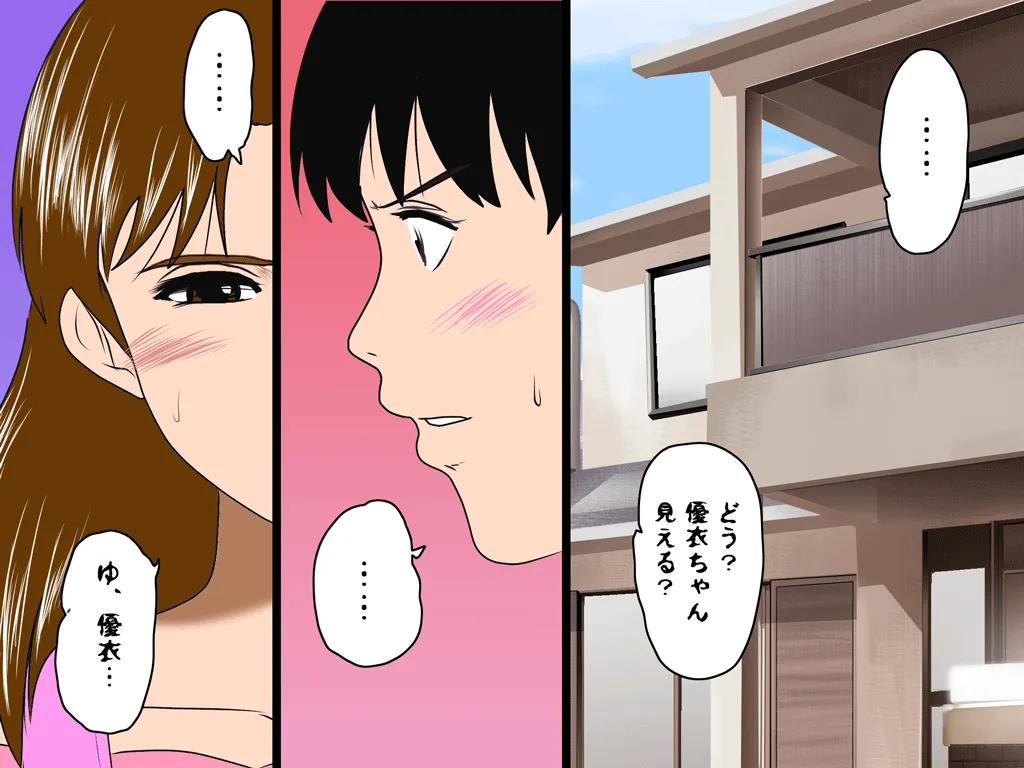 喜美嶋家での出来事3 〜昼下がりの情事編〜 - 44ページ