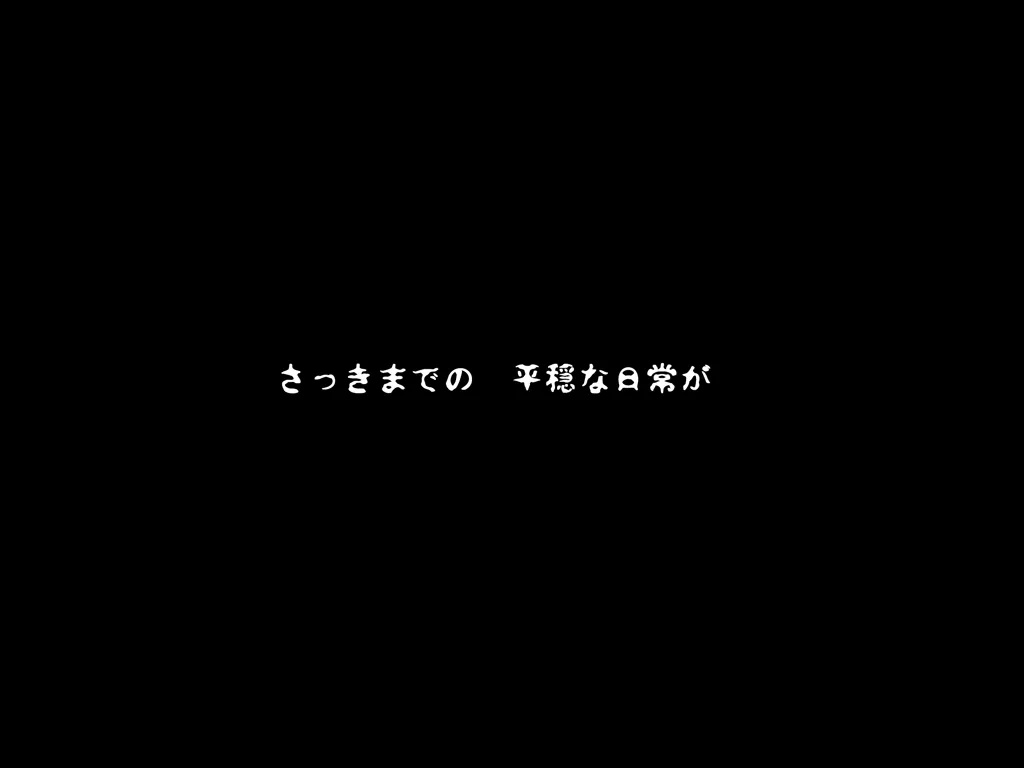 喜美嶋家での出来事3 〜昼下がりの情事編〜 - 45ページ