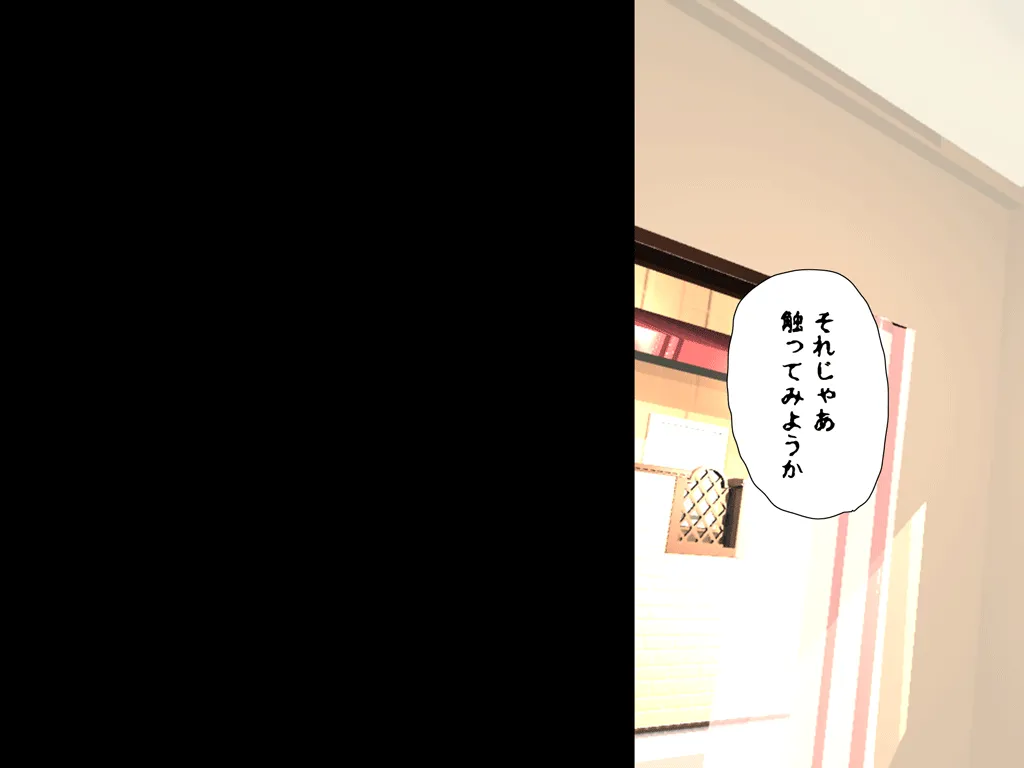 喜美嶋家での出来事3 〜昼下がりの情事編〜 - 52ページ