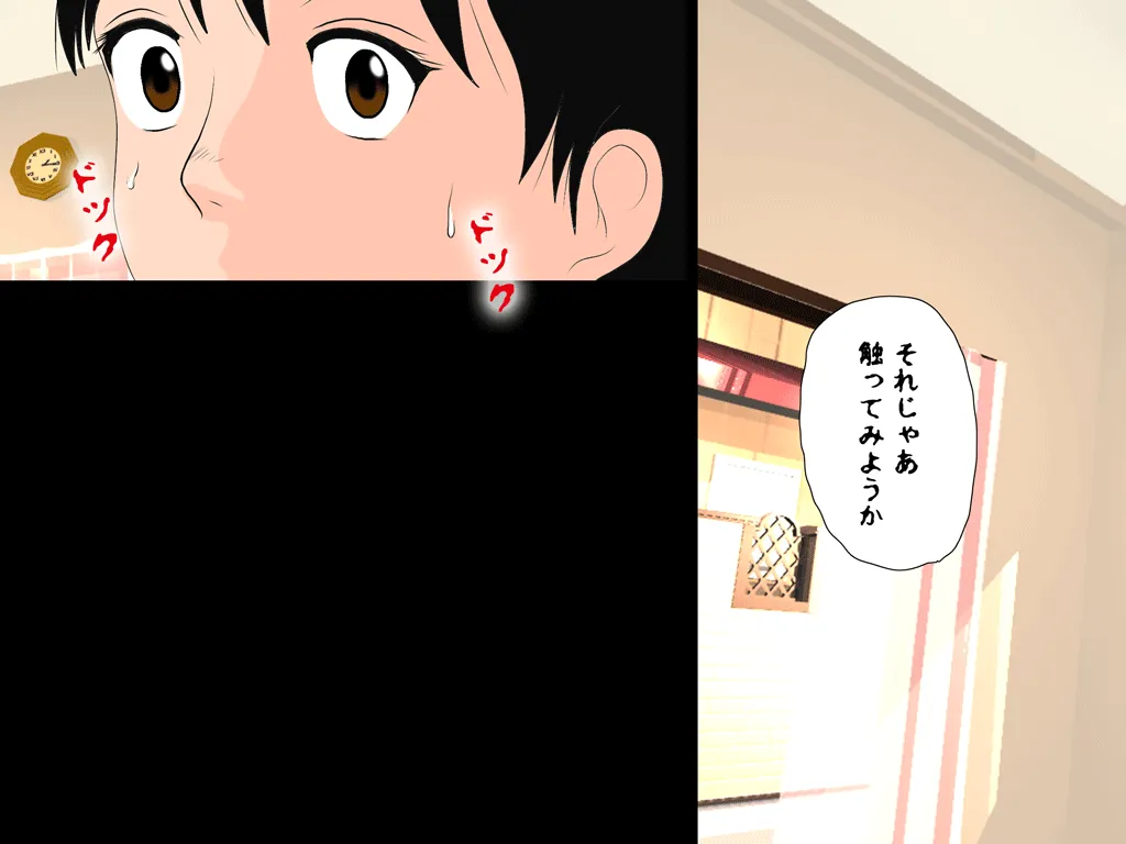 喜美嶋家での出来事3 〜昼下がりの情事編〜 - 53ページ