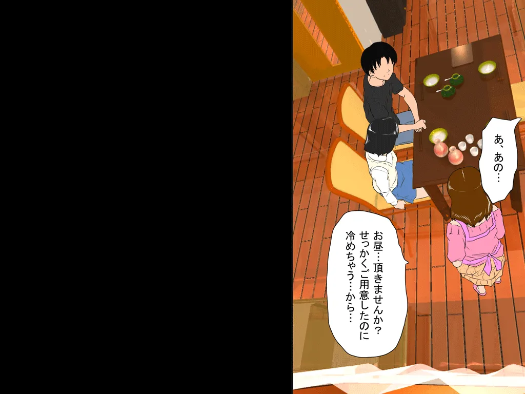 喜美嶋家での出来事3 〜昼下がりの情事編〜 - 56ページ