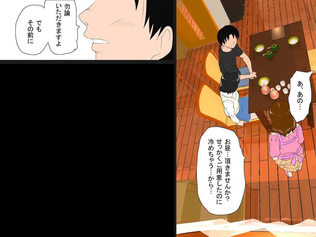 喜美嶋家での出来事3 〜昼下がりの情事編〜 - 57ページ