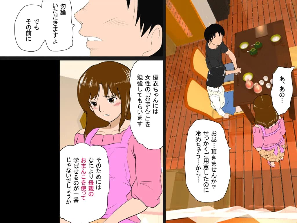 喜美嶋家での出来事3 〜昼下がりの情事編〜 - 58ページ