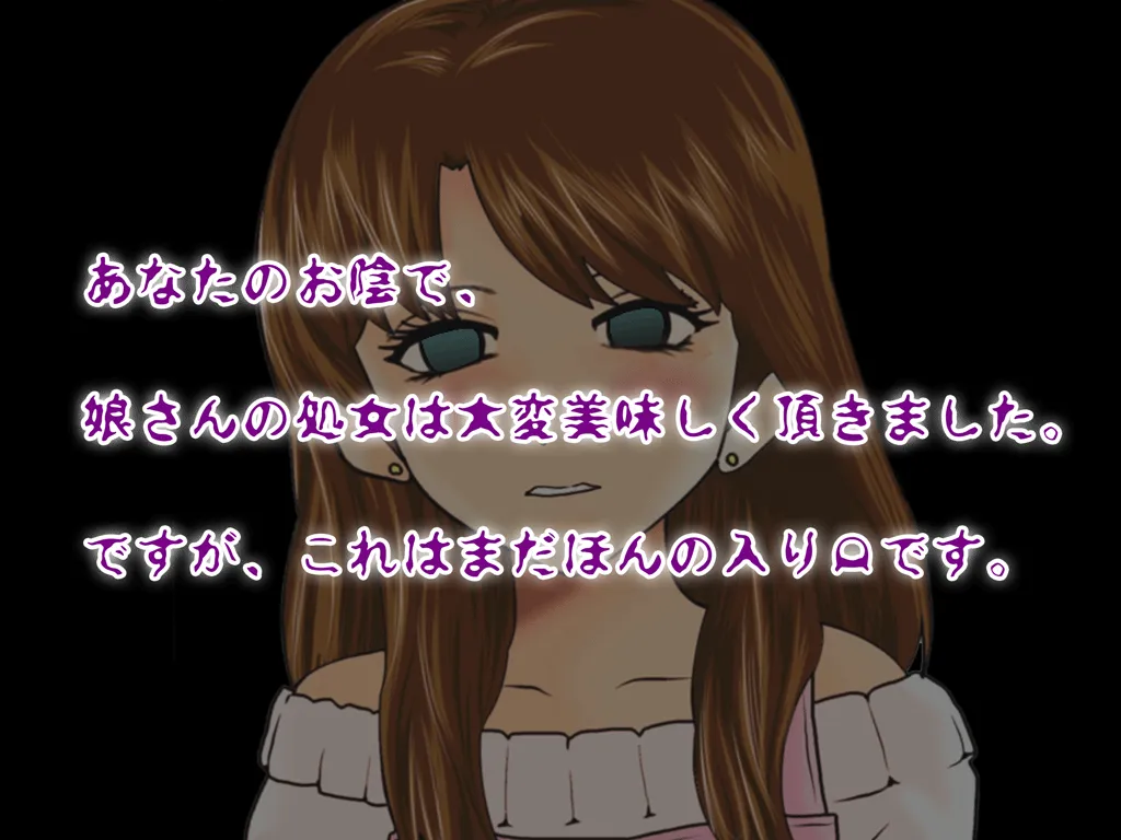 喜美嶋家での出来事3 〜昼下がりの情事編〜 - 61ページ