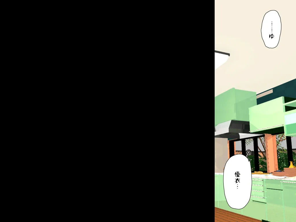 喜美嶋家での出来事3 〜昼下がりの情事編〜 - 69ページ