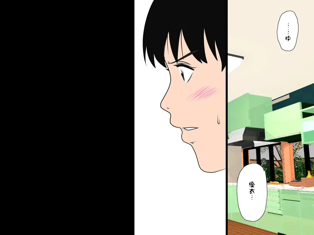 喜美嶋家での出来事3 〜昼下がりの情事編〜 - 70ページ