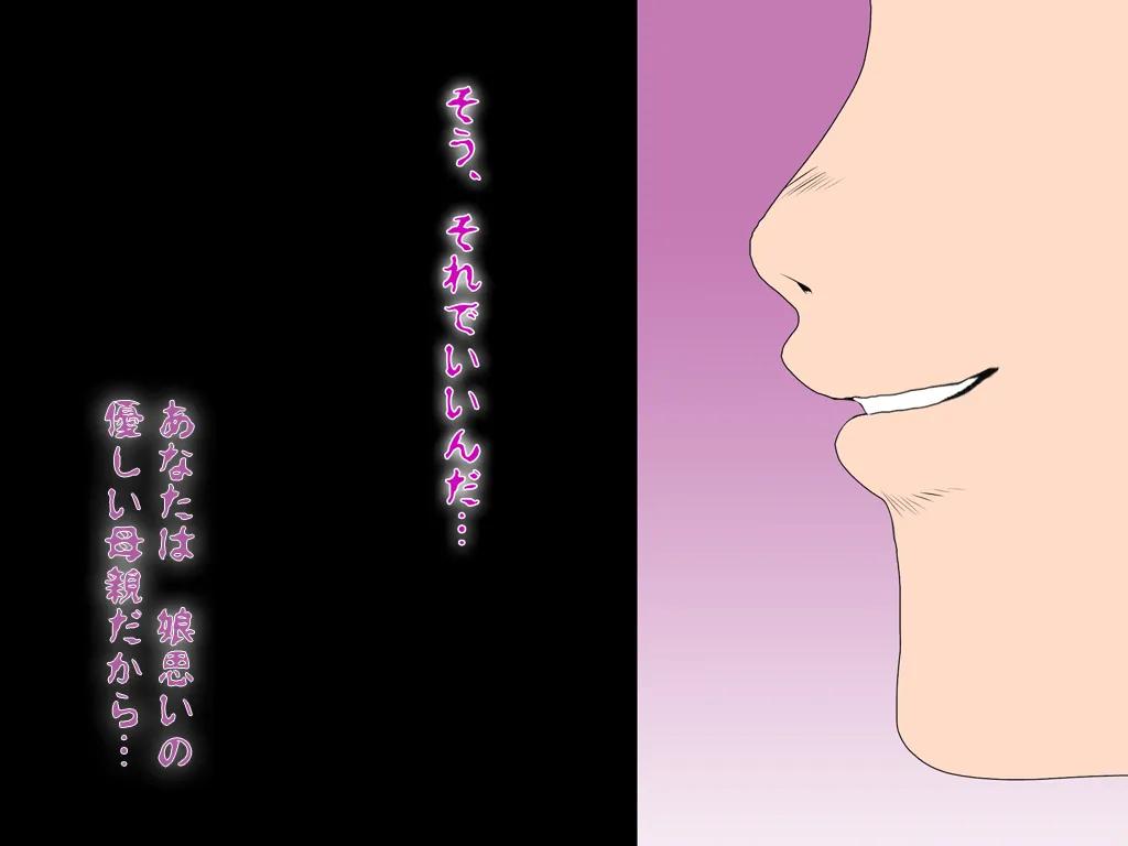 喜美嶋家での出来事3 〜昼下がりの情事編〜 - 74ページ