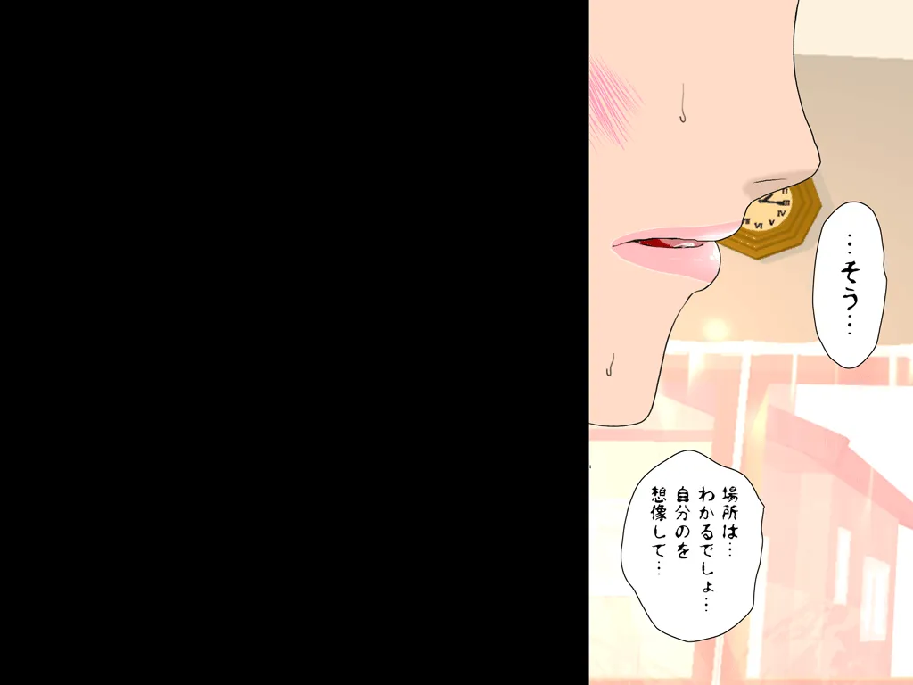 喜美嶋家での出来事3 〜昼下がりの情事編〜 - 75ページ