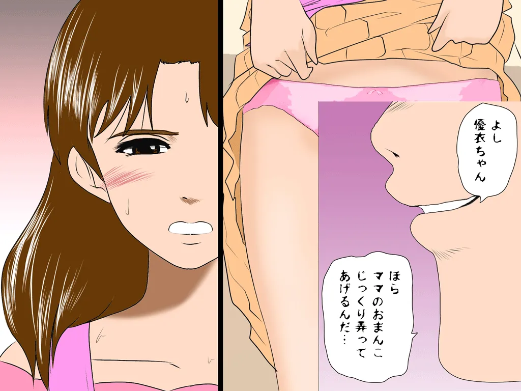 喜美嶋家での出来事3 〜昼下がりの情事編〜 - 79ページ