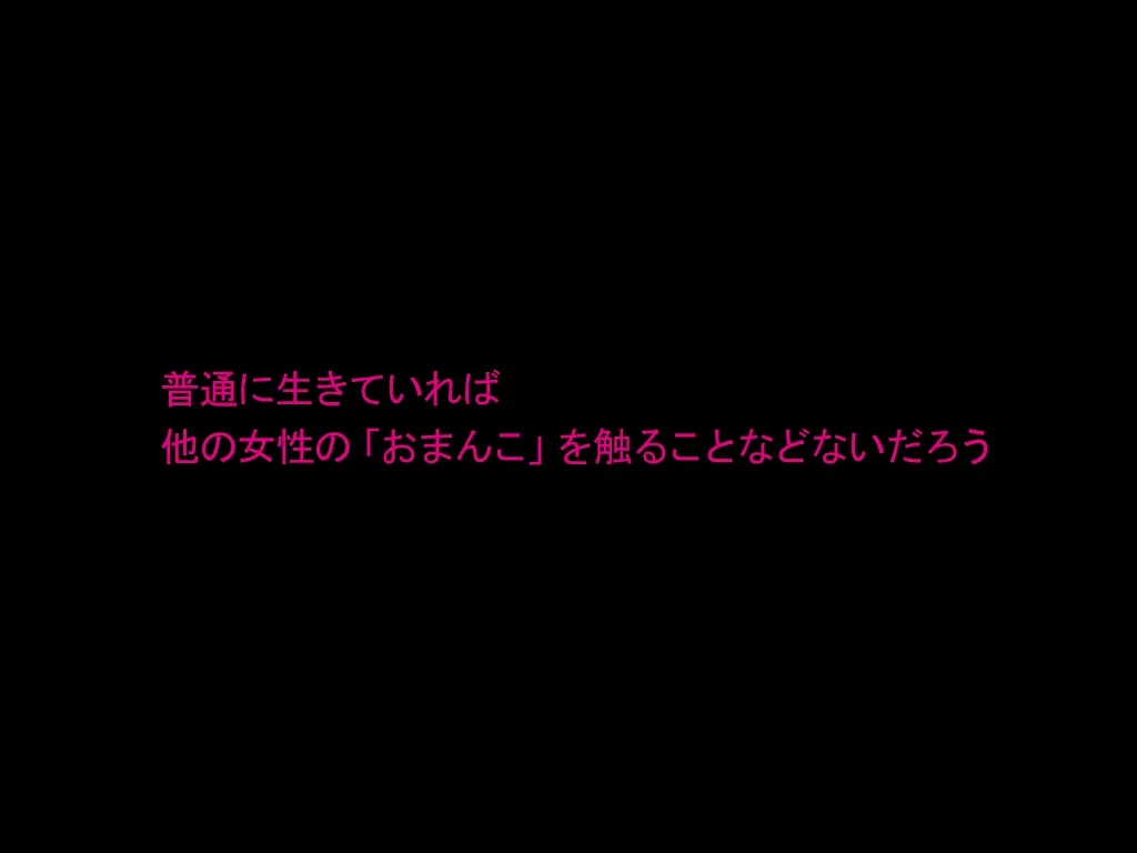 喜美嶋家での出来事3 〜昼下がりの情事編〜 - 92ページ