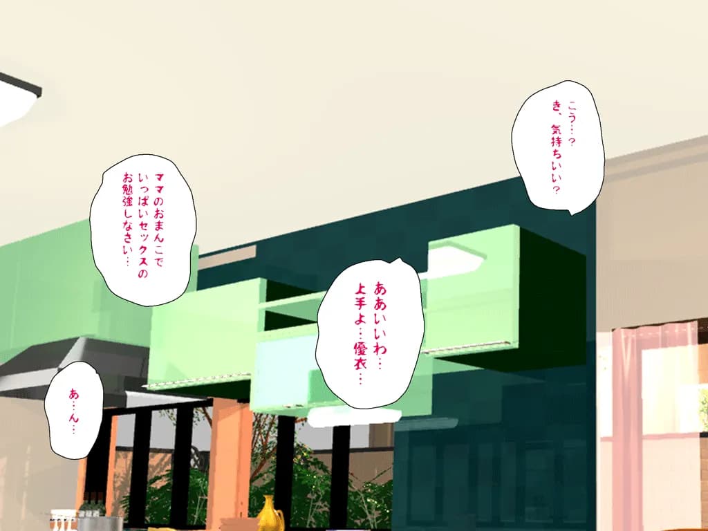 喜美嶋家での出来事3 〜昼下がりの情事編〜 - 101ページ