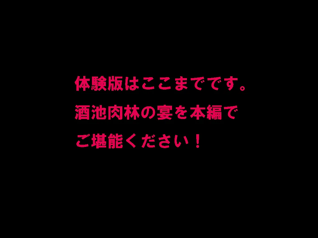 喜美嶋家での出来事3 〜昼下がりの情事編〜 - 126ページ
