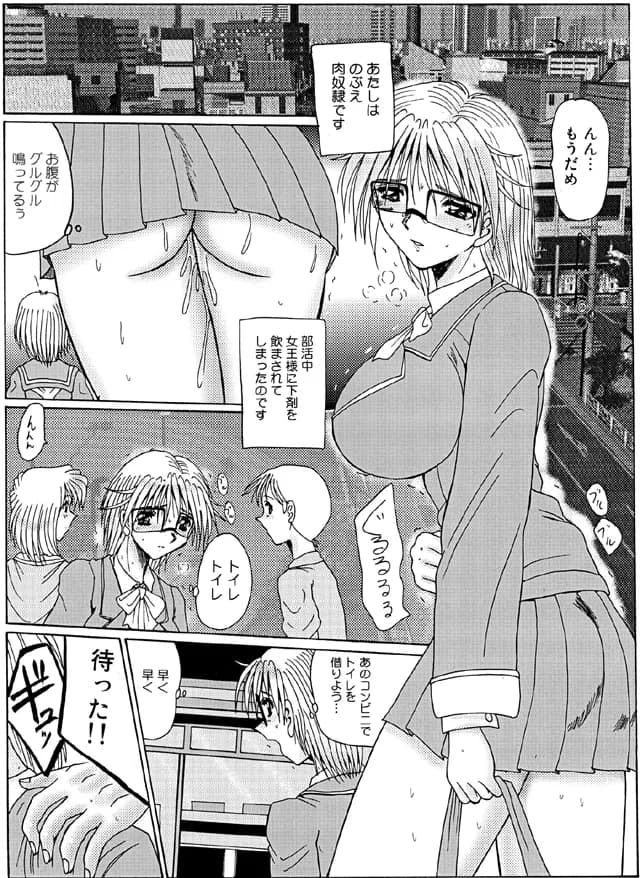 マゾの謝肉祭 - 21ページ