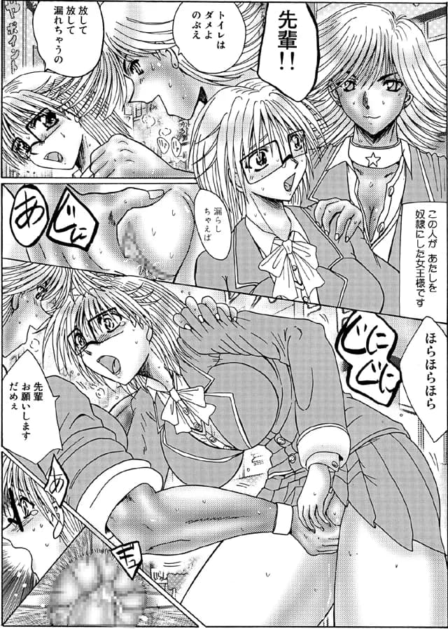 マゾの謝肉祭 - 22ページ