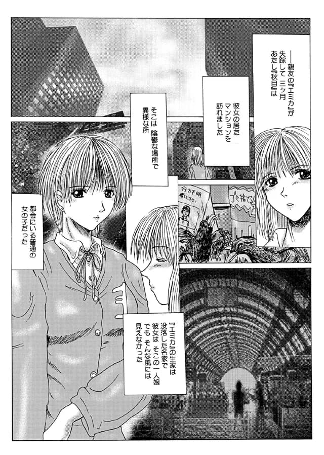 マゾの謝肉祭 - 40ページ