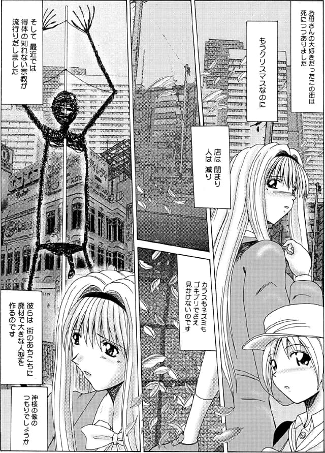 マゾの謝肉祭 - 47ページ