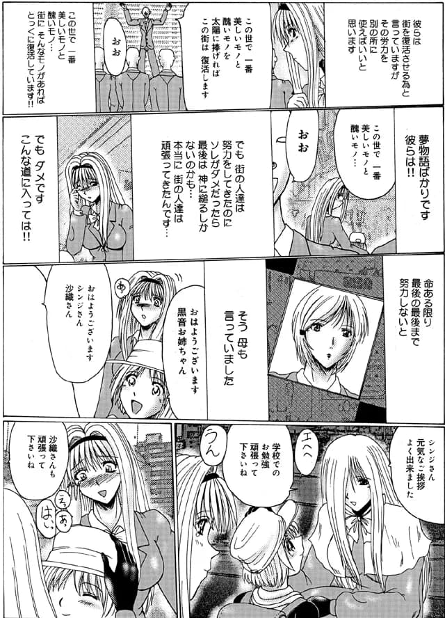 マゾの謝肉祭 - 48ページ