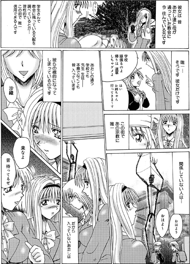 マゾの謝肉祭 - 49ページ