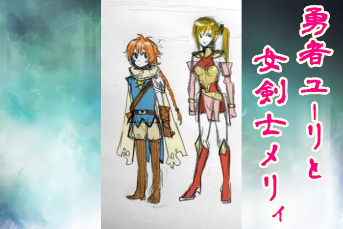 勇者は逃れられない - 19ページ