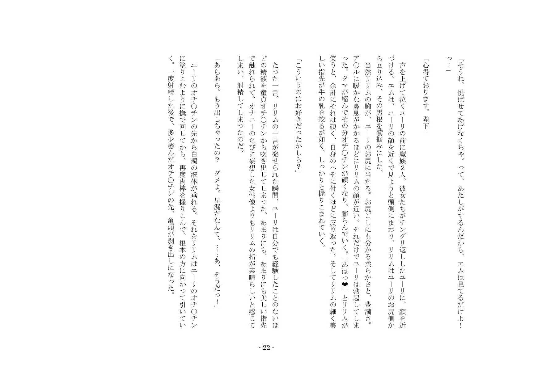 勇者は逃れられない - 44ページ