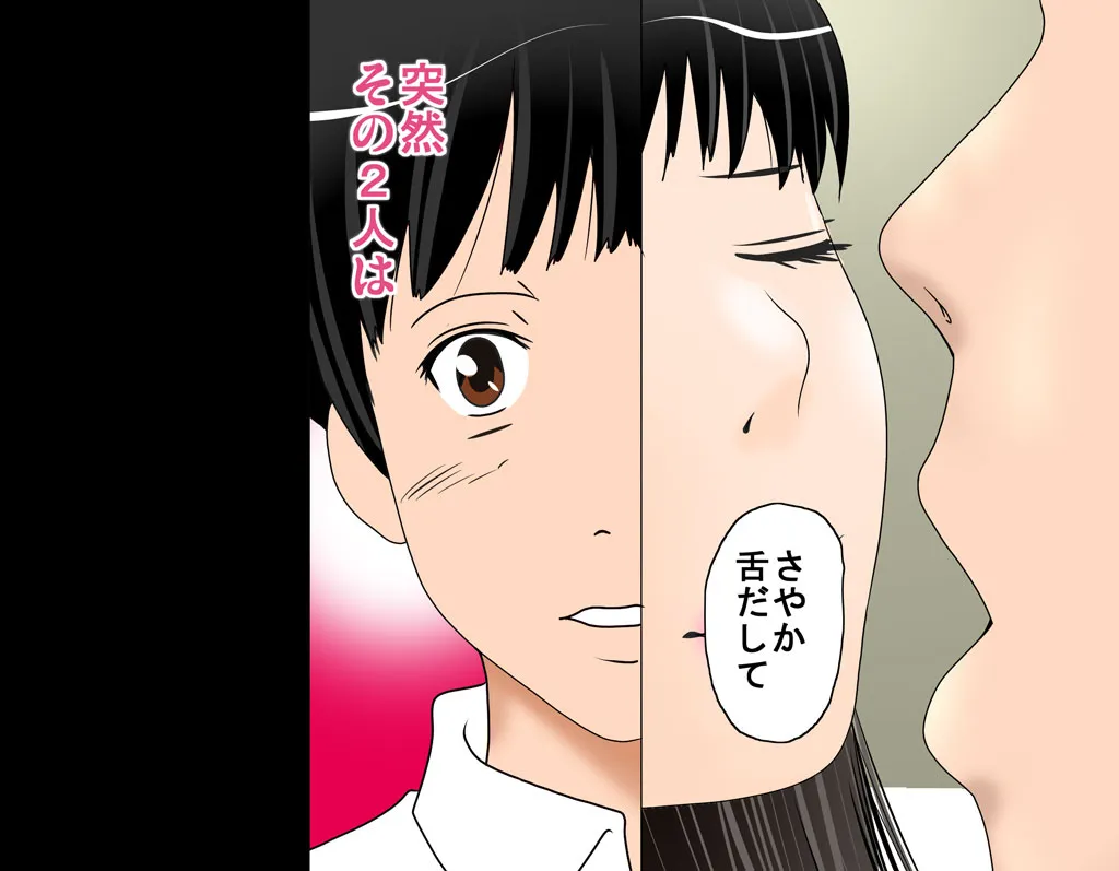 僕の幼馴染のさやかちゃんは学生のお兄ちゃんとお付き合いを始めた。 - 4ページ