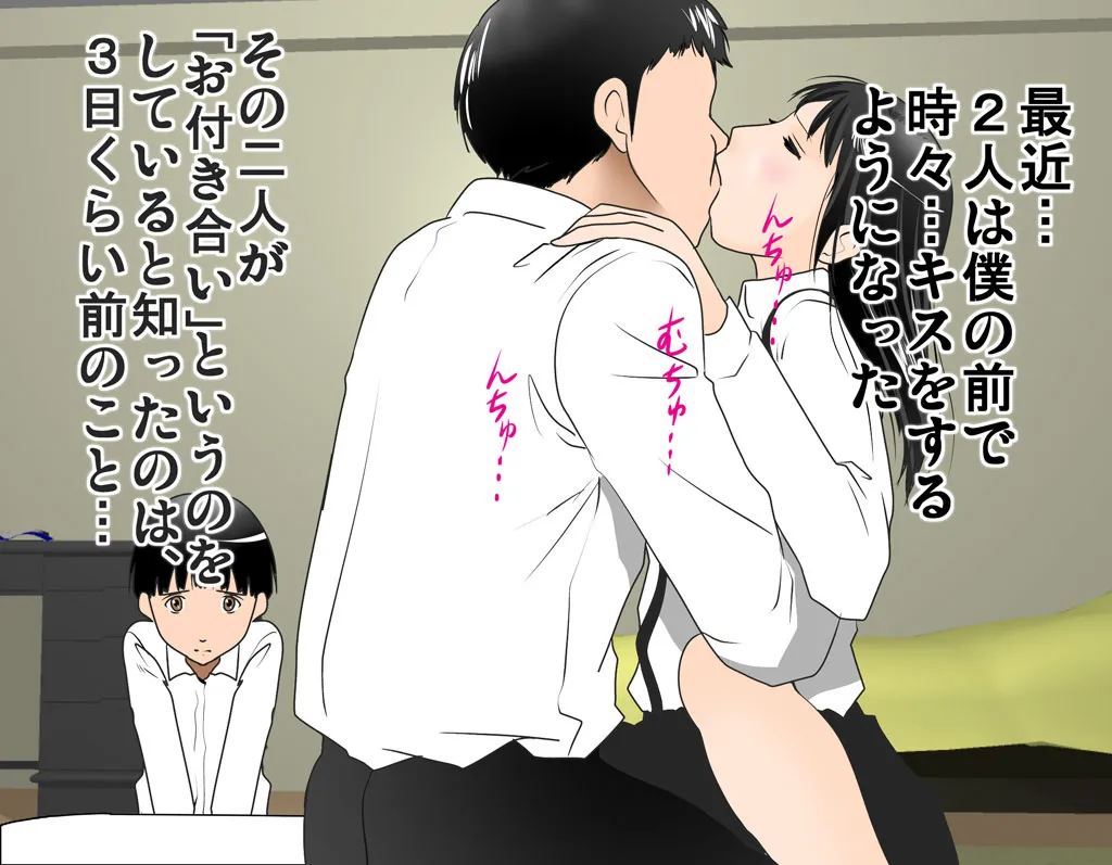 僕の幼馴染のさやかちゃんは学生のお兄ちゃんとお付き合いを始めた。 - 9ページ