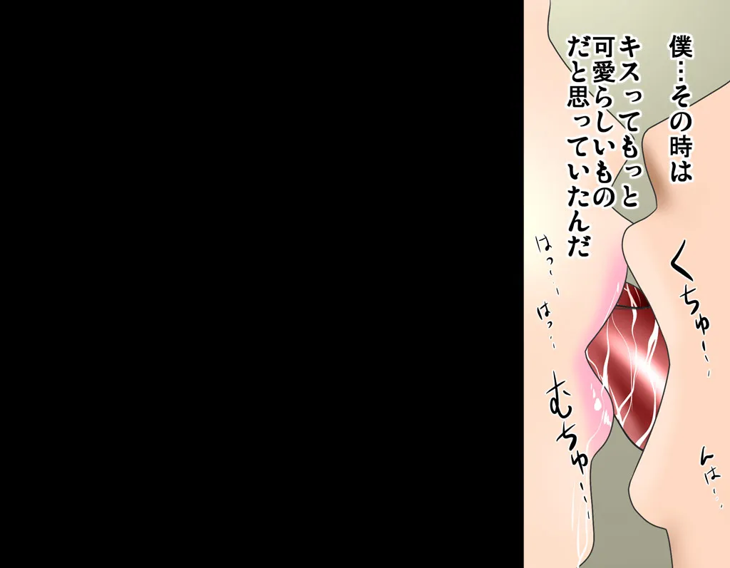 僕の幼馴染のさやかちゃんは学生のお兄ちゃんとお付き合いを始めた。 - 10ページ