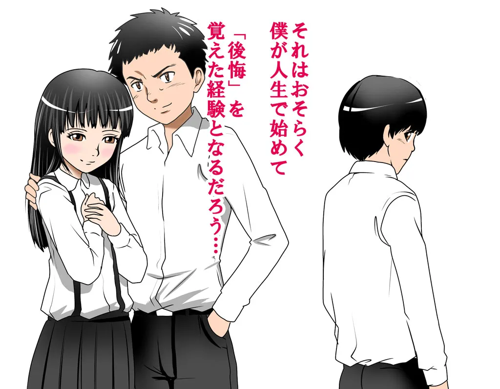 僕の幼馴染のさやかちゃんは学生のお兄ちゃんとお付き合いを始めた。 - 14ページ