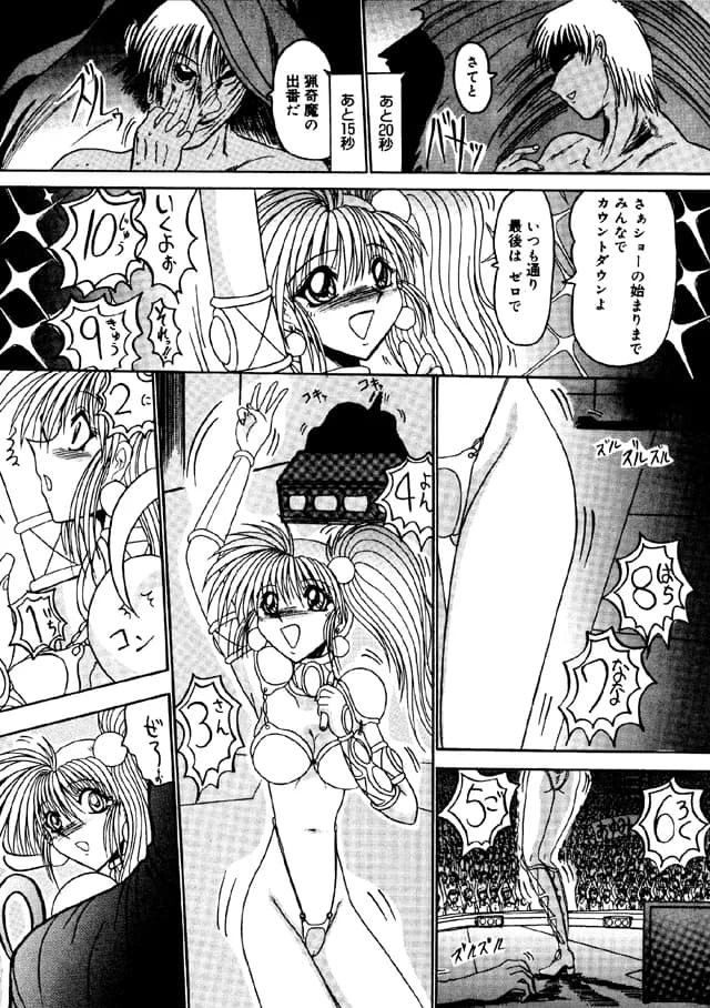 裸女大戦争-800万匹のマゾ奴●達- - 8ページ