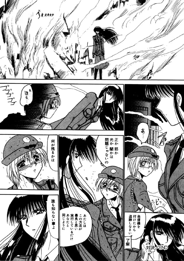 裸女大戦争-800万匹のマゾ奴●達- - 14ページ