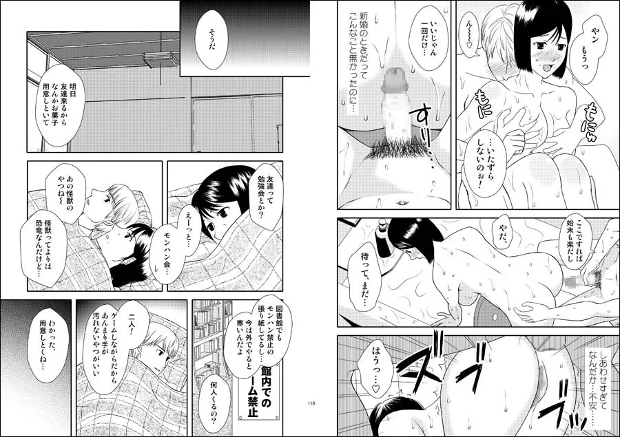 母さんと恋人生活5 〜デート編〜 - 9ページ