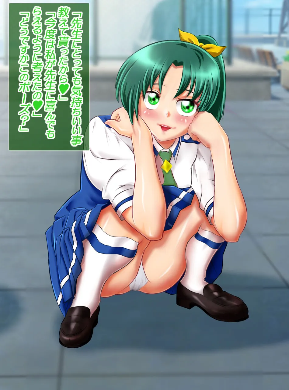 JK戦士無様に敗北！起き抜けBADモーニング2 - 5ページ