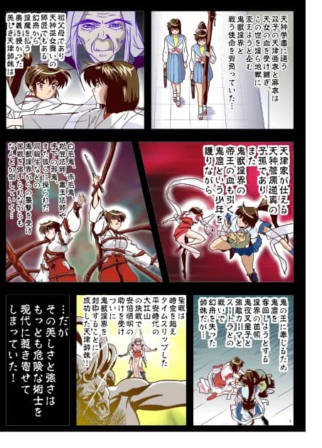 FallenXXangeL3フルカラー版 - 2ページ