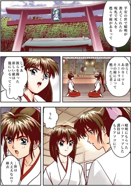 FallenXXangeL3フルカラー版 - 4ページ