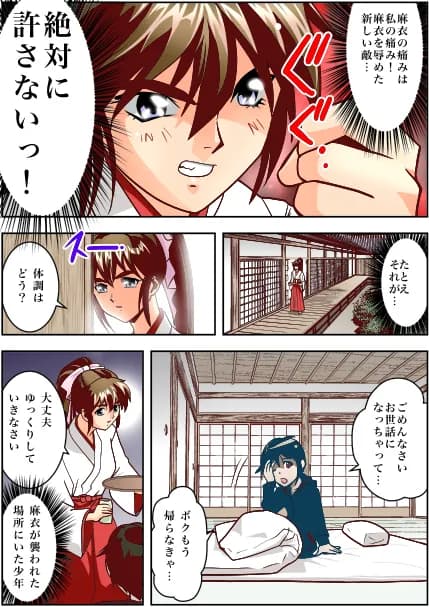 FallenXXangeL3フルカラー版 - 7ページ