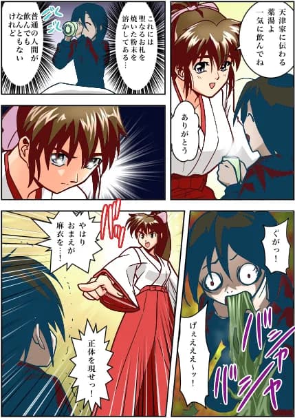 FallenXXangeL3フルカラー版 - 8ページ