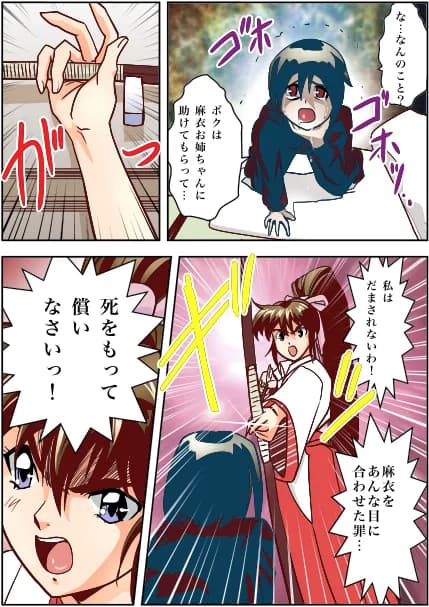 FallenXXangeL3フルカラー版 - 9ページ