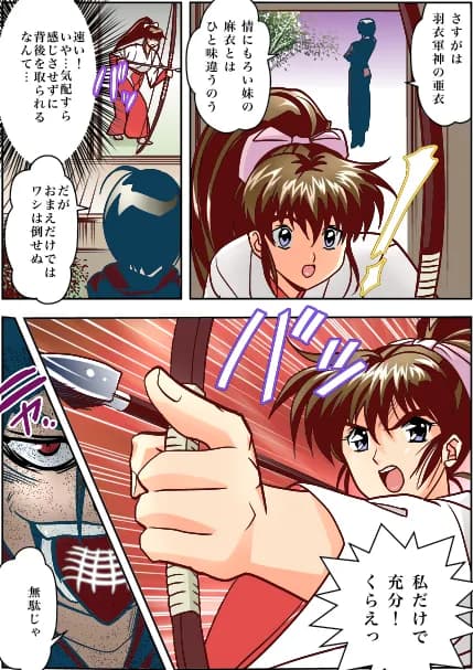 FallenXXangeL3フルカラー版 - 10ページ