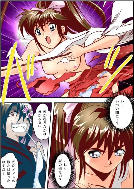 FallenXXangeL3フルカラー版 - 11ページ