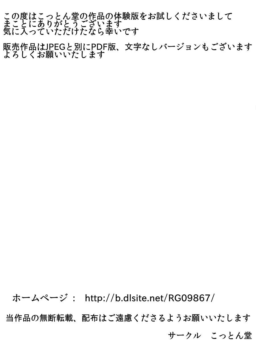 寝取られ母 - 9ページ