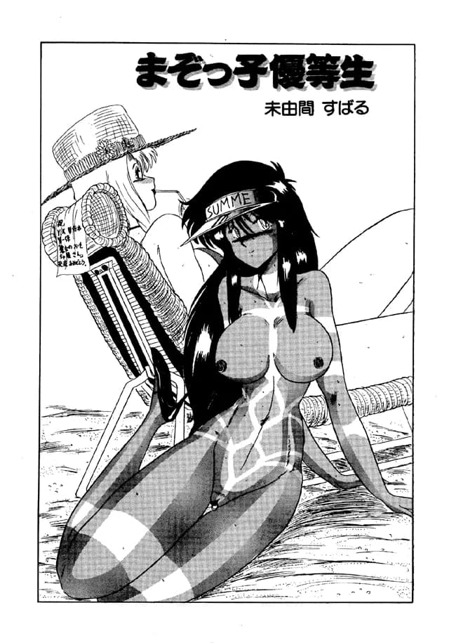 二人の内緒 - 14ページ