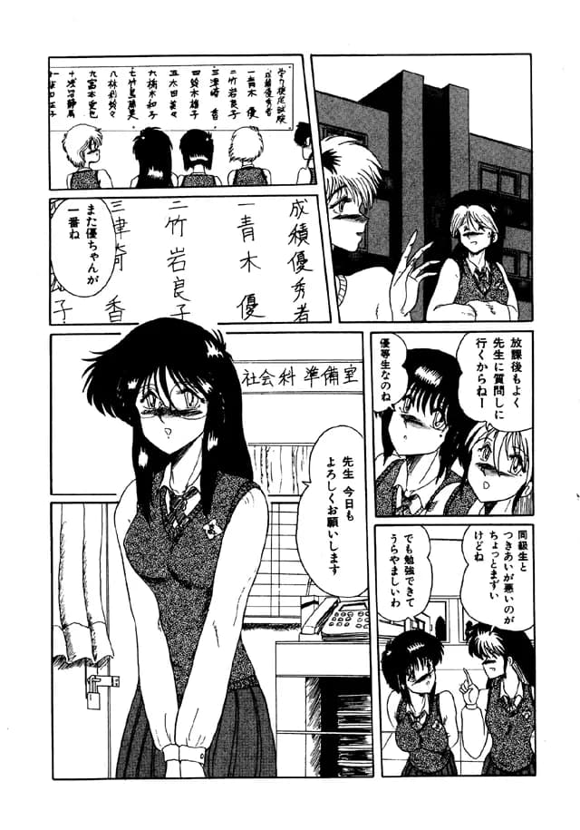 二人の内緒 - 15ページ