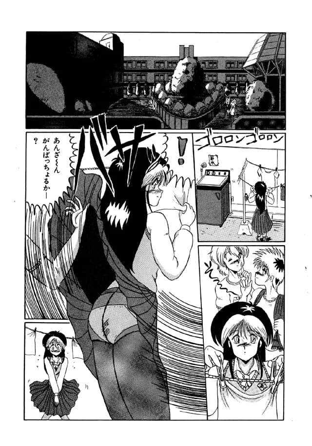 二人の内緒 - 20ページ