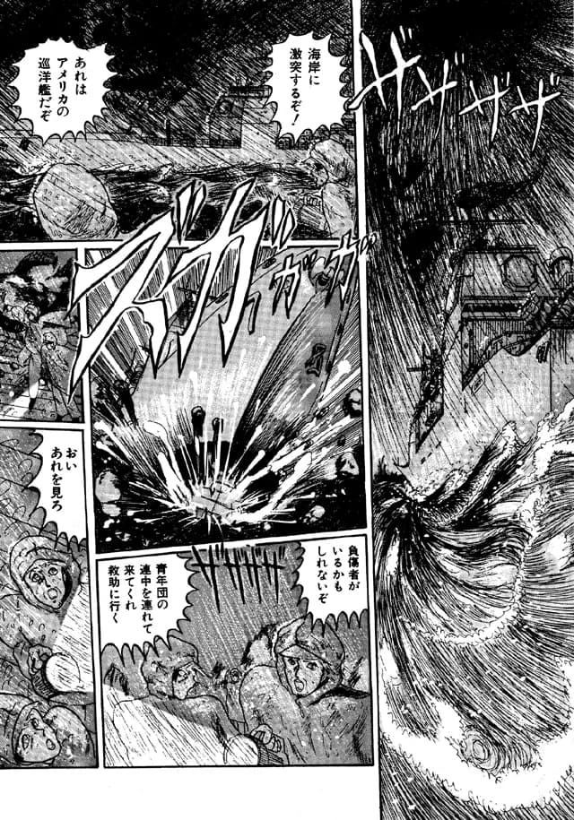 二人の内緒 - 38ページ