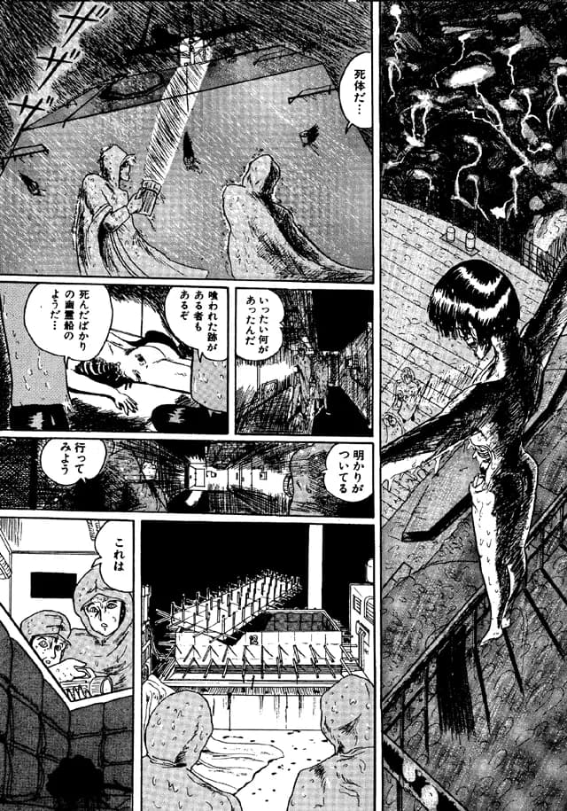 二人の内緒 - 39ページ